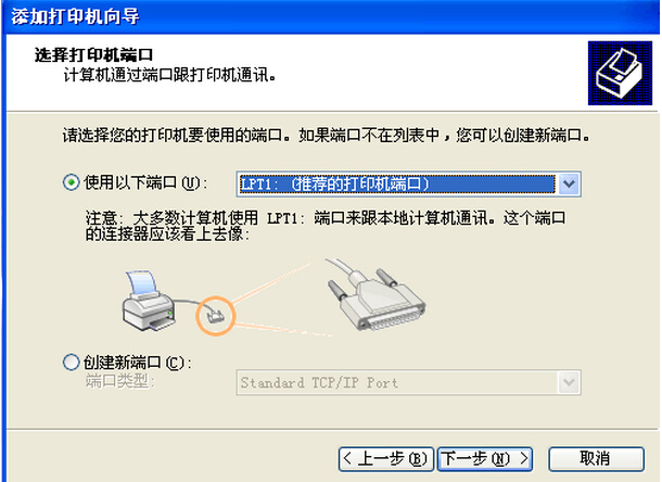 柯尼卡美能達(dá)打印機(jī)安裝使用說(shuō)明步驟5