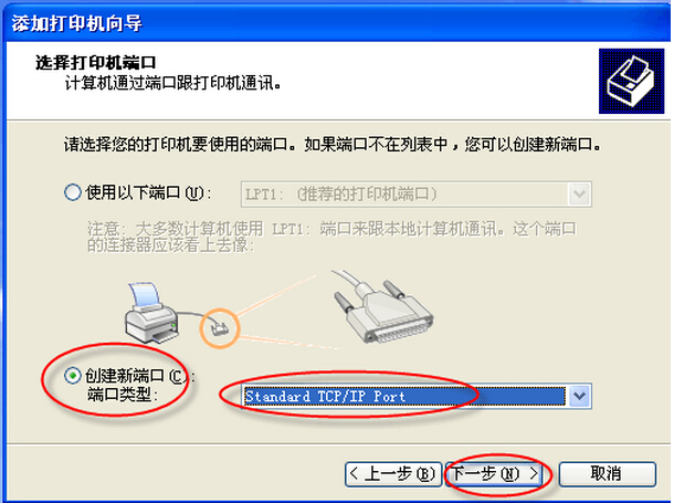 柯尼卡美能達(dá)打印機(jī)安裝使用說(shuō)明步驟6
