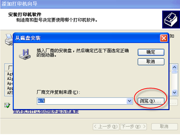 柯尼卡美能達(dá)打印機(jī)安裝使用說(shuō)明步驟12