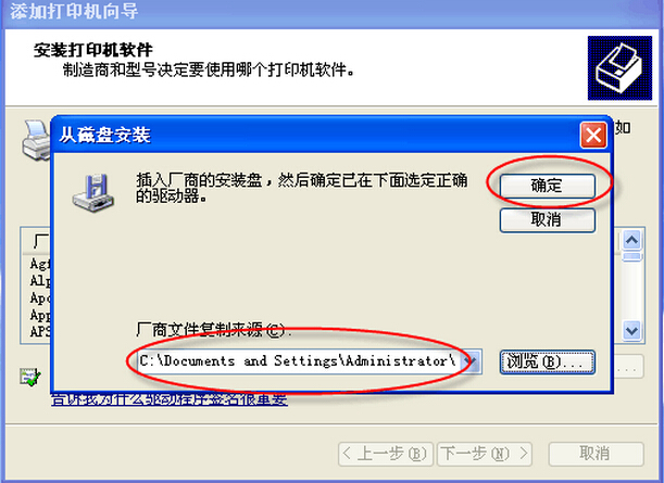 柯尼卡美能達(dá)打印機(jī)安裝使用說(shuō)明步驟14