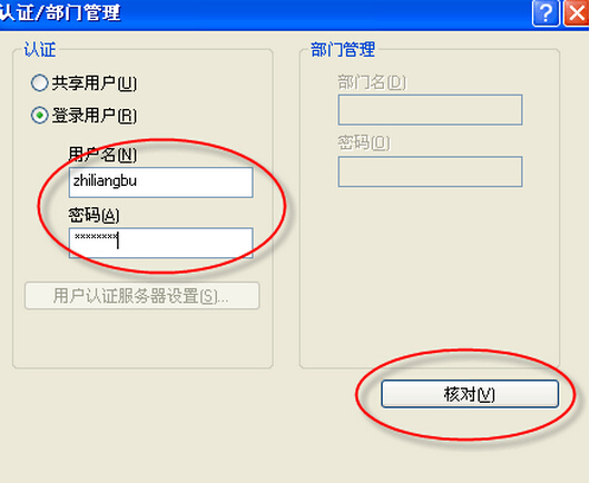 柯尼卡美能達(dá)打印機(jī)安裝使用說(shuō)明步驟22