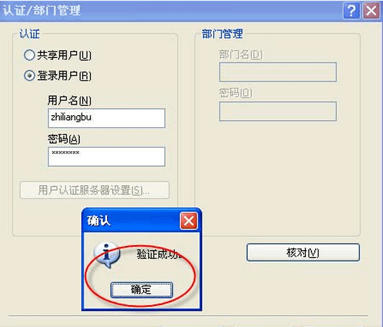 柯尼卡美能達(dá)打印機(jī)安裝使用說(shuō)明步驟23