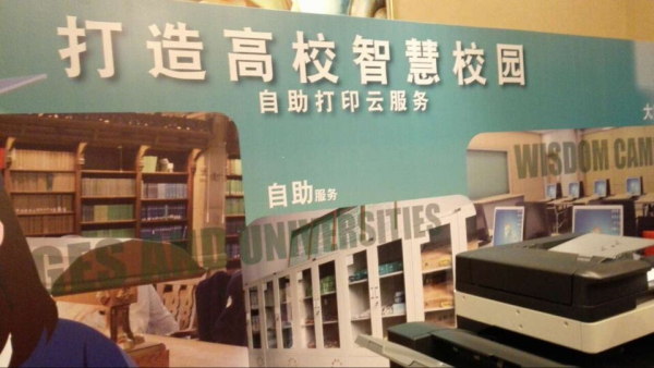柯尼卡美能達教育行業(yè)的智能化管理員