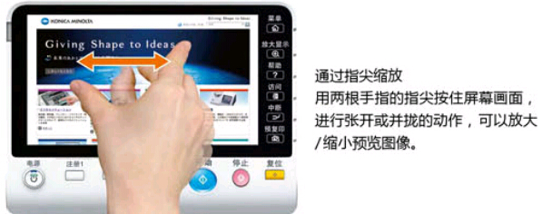 實用復(fù)印機柯尼卡美能達C284e簡便的指尖操作