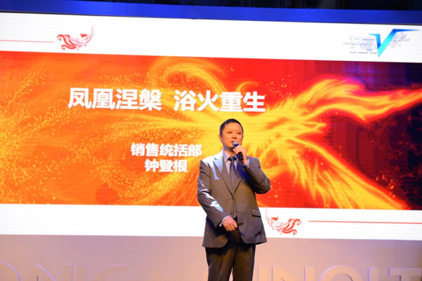 代理商銷售統(tǒng)括部鐘登根副總經理發(fā)表2016財年渠道新戰(zhàn)略-科頤辦公分享
