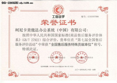 2015中國公益節(jié)“年度責(zé)任品牌獎”--科頤辦公分享