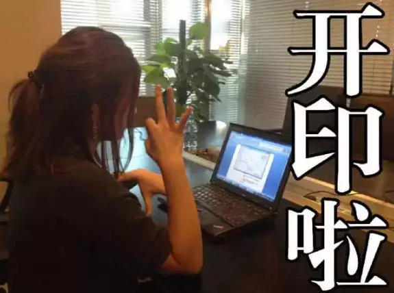 純干貨！1分鐘輕松搞定紅頭文件-科頤辦公分享