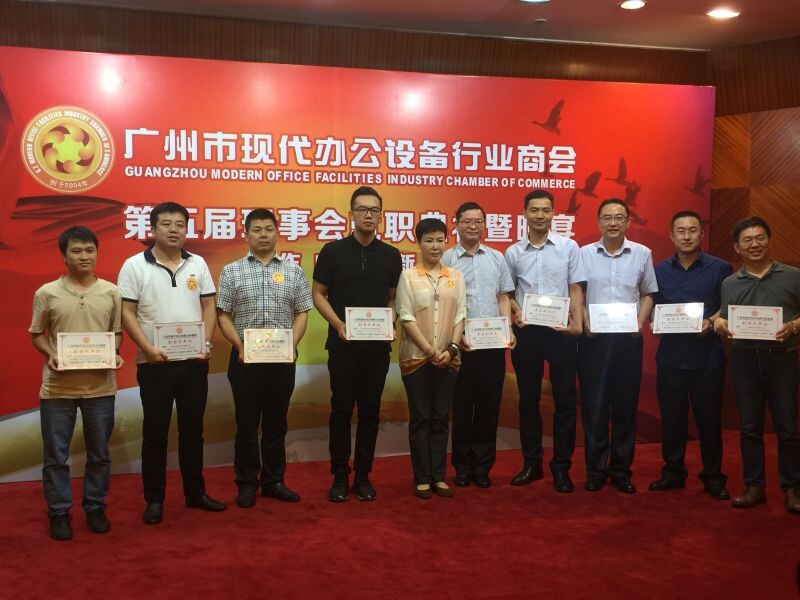 廣州設備行業(yè)商會，良好合作，發(fā)展壯大！-科頤辦公分享