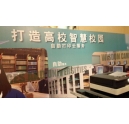 柯尼卡美能達(dá)教育行業(yè)的智能化管理員