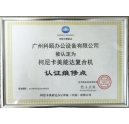 熱烈慶祝我司被認定為柯尼卡美能達復(fù)合機認證維修點