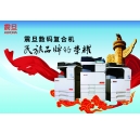 盛夏熱潮 新品震旦復(fù)印機清涼來襲