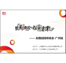 倒計時?2016年震旦辦公解決方案全國巡回體驗會，六大亮點引爆想象！