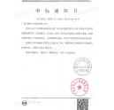 喜訊！熱烈慶?？祁U辦公正式成為廣州市政府采購(gòu)中心供應(yīng)商