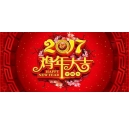 開(kāi)工大吉，開(kāi)門(mén)得金，科頤辦公開(kāi)工啦